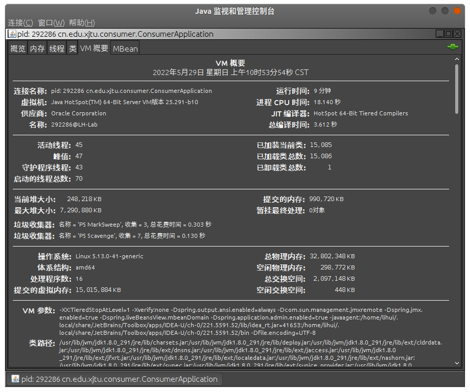 JConsole VM 概要